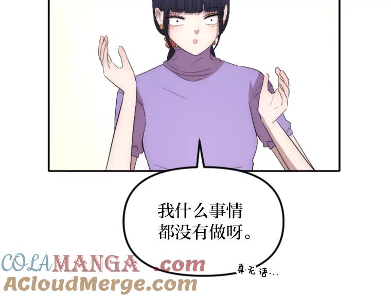 《人间市场》19.暗流涌动 第49页