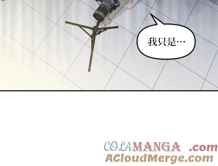 《人间市场》19.暗流涌动 第57页
