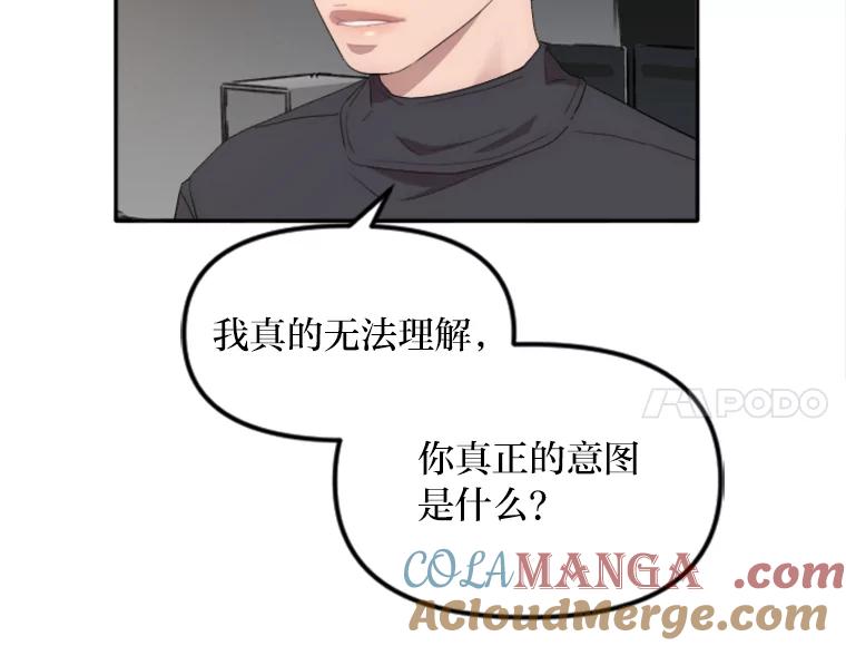 《人间市场》19.暗流涌动 第45页