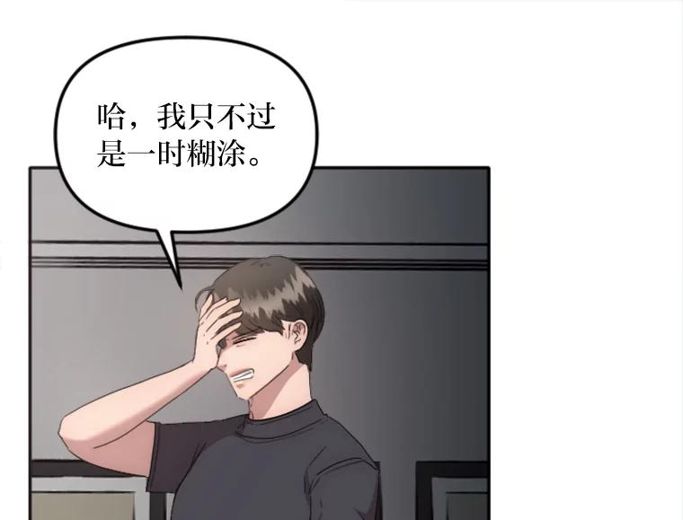 《人间市场》19.暗流涌动 第64页