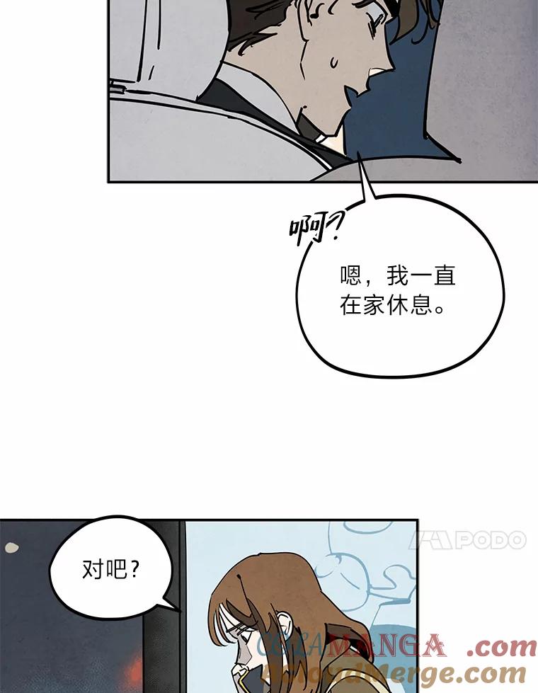 《纯黑照片》18.威胁信 第43页