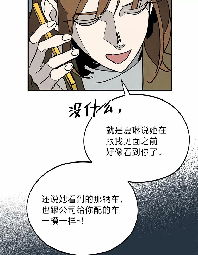 《纯黑照片》18.威胁信 第45页