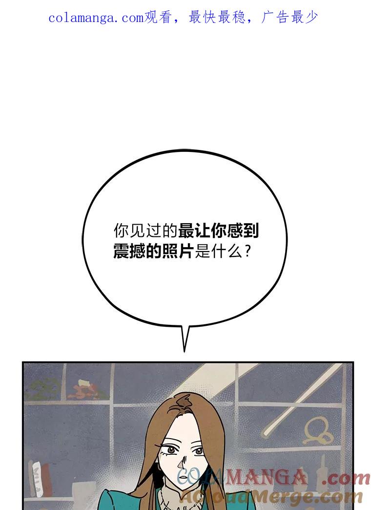 《纯黑照片》18.威胁信 第1页