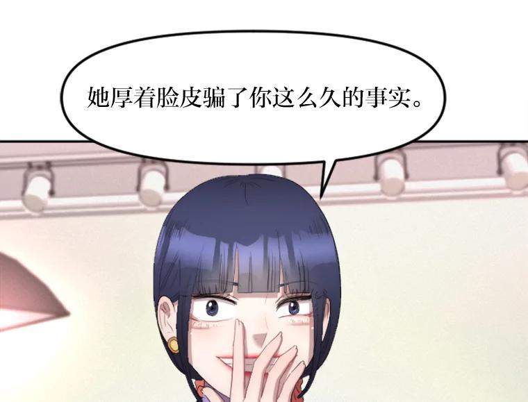 《人间市场》19.暗流涌动 第42页