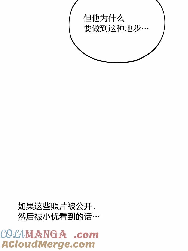 《纯黑照片》18.威胁信 第76页