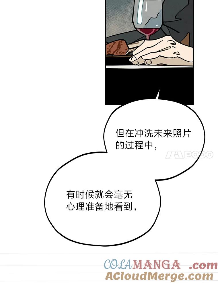 《纯黑照片》18.威胁信 第7页