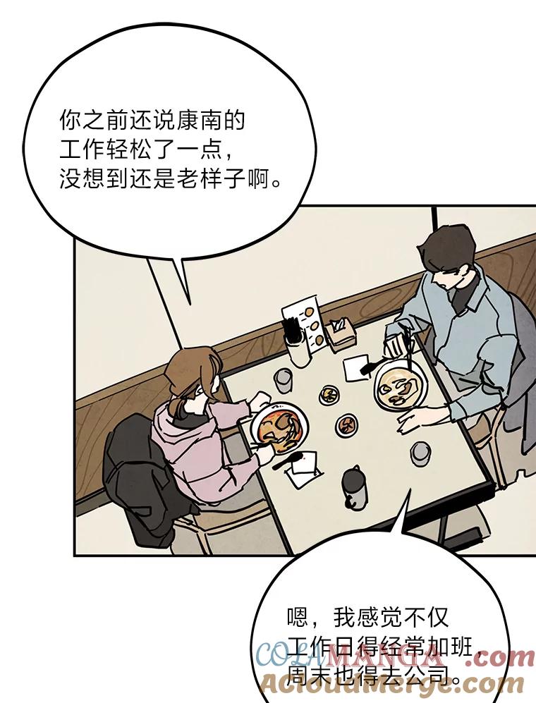 《纯黑照片》18.威胁信 第82页