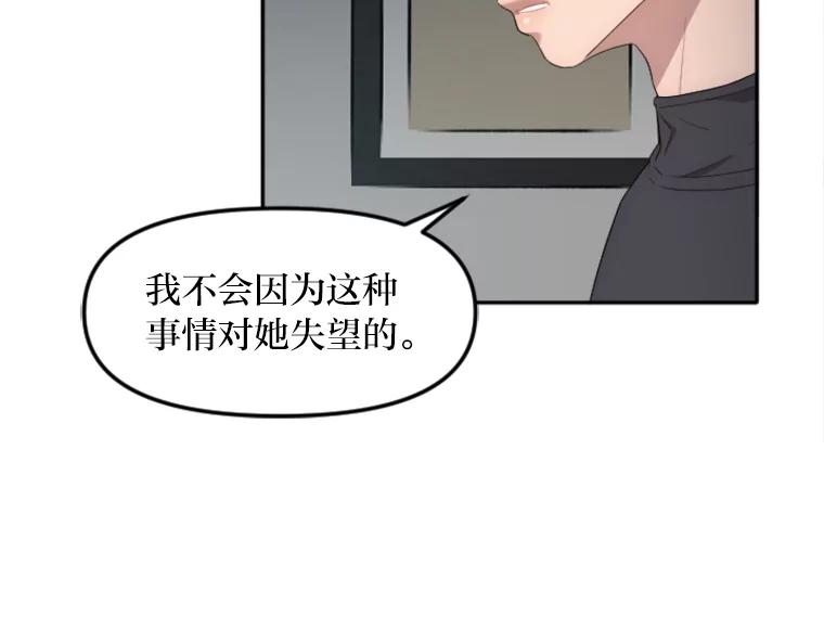 《人间市场》19.暗流涌动 第59页
