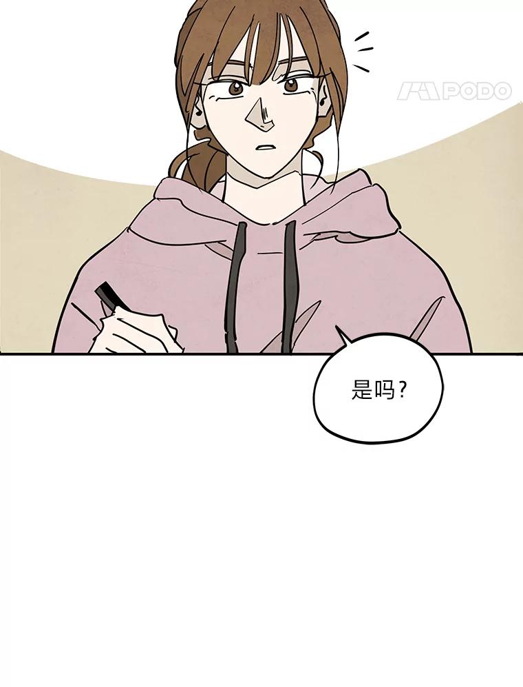 《纯黑照片》18.威胁信 第81页