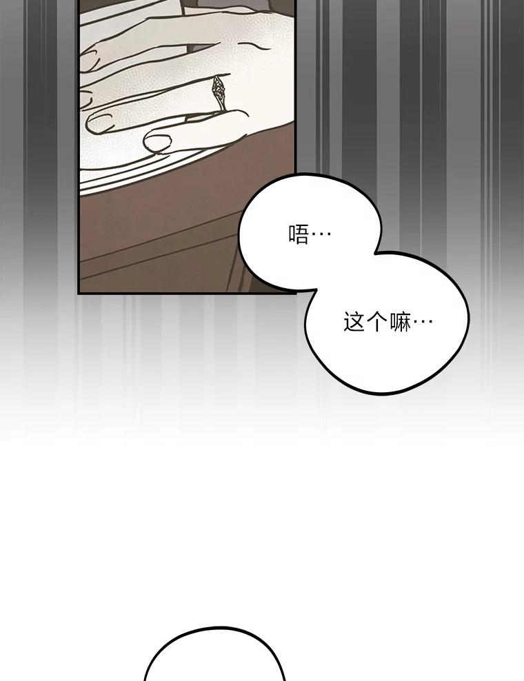 《纯黑照片》18.威胁信 第3页