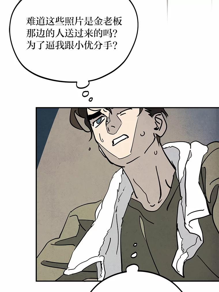 《纯黑照片》18.威胁信 第75页