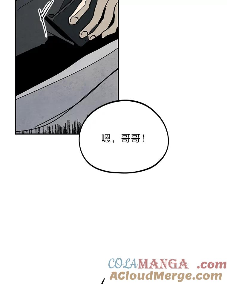 《纯黑照片》18.威胁信 第25页