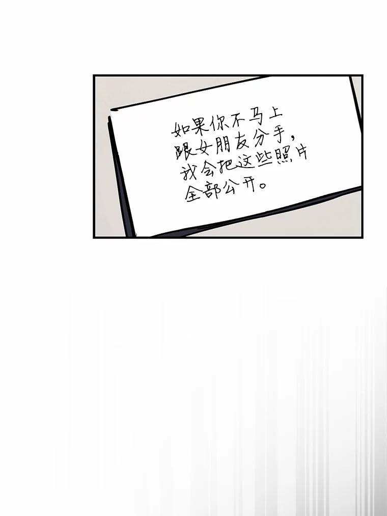 《纯黑照片》18.威胁信 第69页