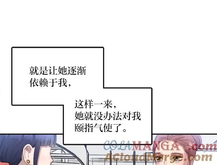 《人间市场》19.暗流涌动 第5页