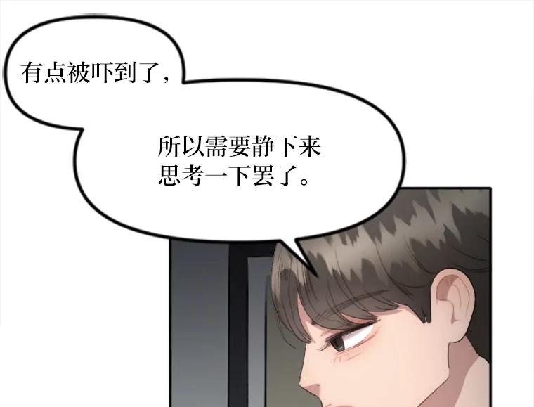 《人间市场》19.暗流涌动 第58页