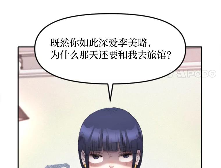 《人间市场》19.暗流涌动 第62页
