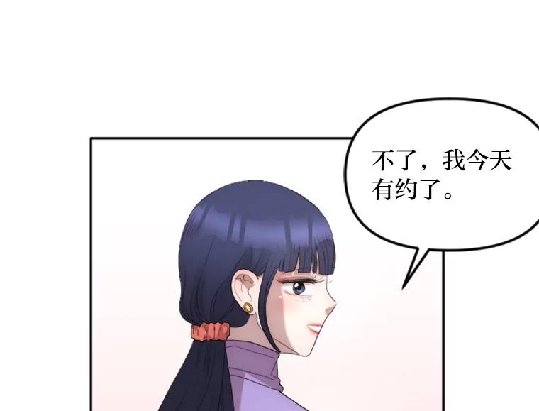 《人间市场》19.暗流涌动 第102页