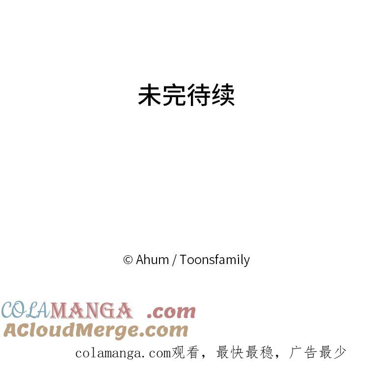 《人间市场》19.暗流涌动 第117页