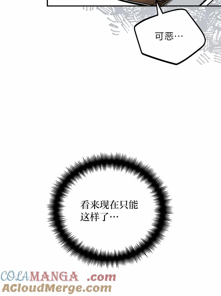 《纯黑照片》18.威胁信 第79页