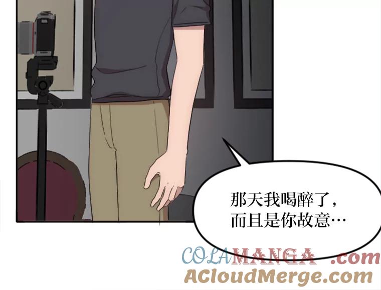《人间市场》19.暗流涌动 第65页