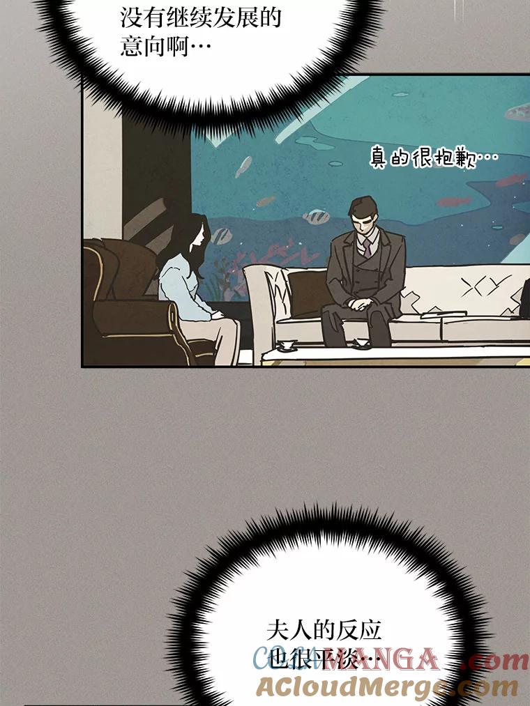 《纯黑照片》18.威胁信 第73页