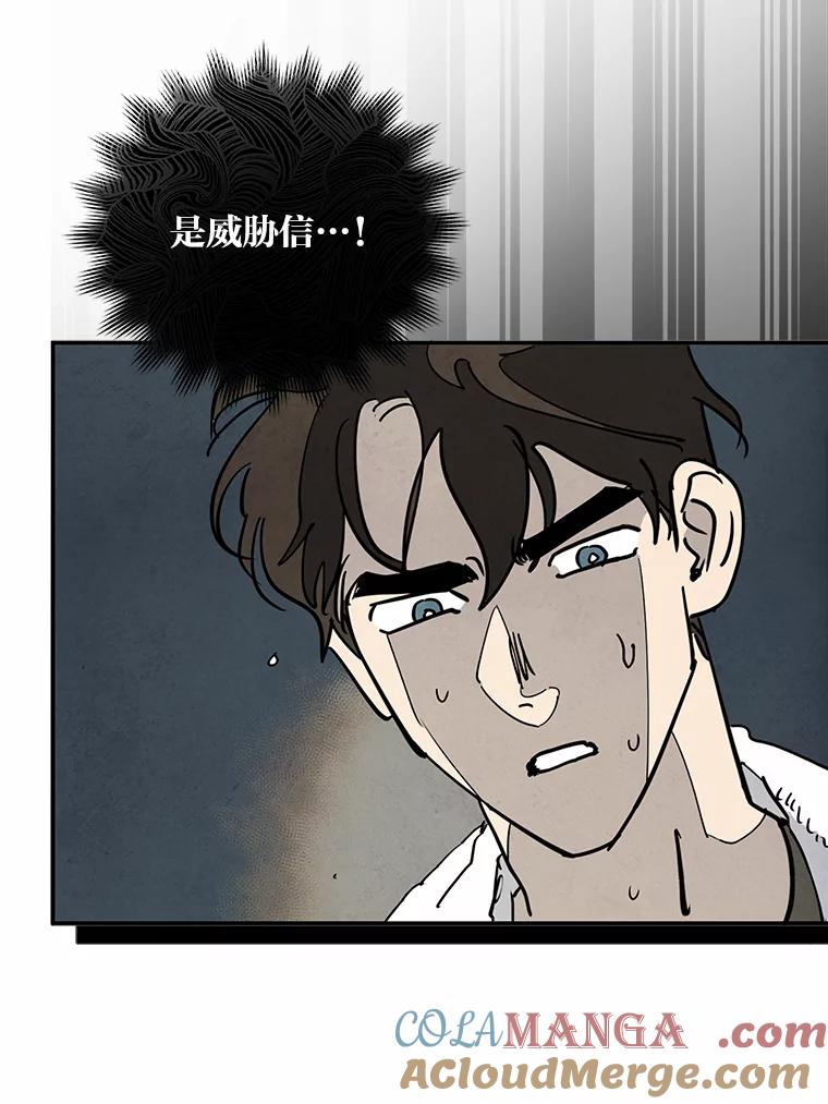 《纯黑照片》18.威胁信 第70页