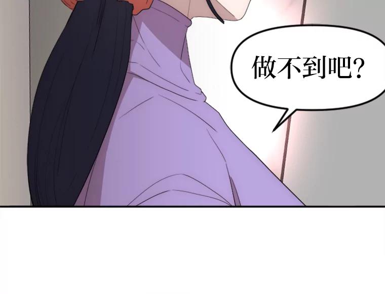 《人间市场》19.暗流涌动 第55页