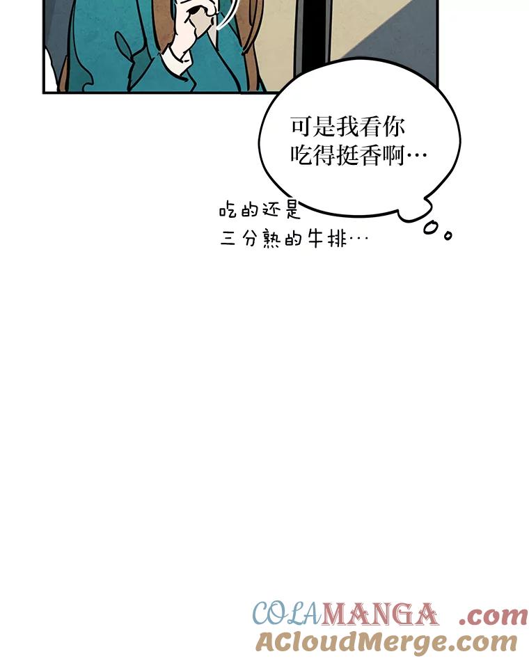 《纯黑照片》18.威胁信 第16页