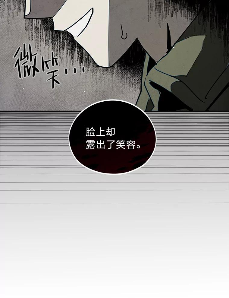 《纯黑照片》18.威胁信 第12页