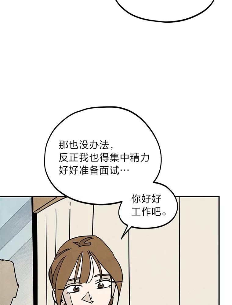 《纯黑照片》18.威胁信 第83页