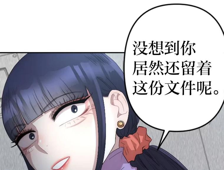 《人间市场》19.暗流涌动 第88页