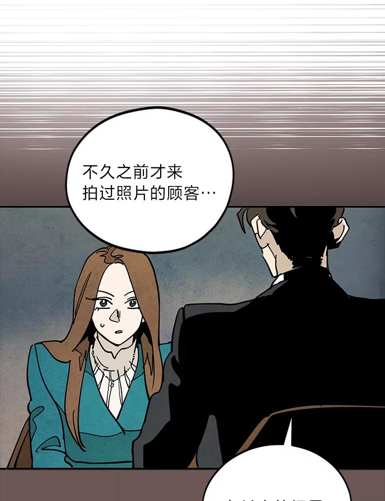 《纯黑照片》18.威胁信 第8页