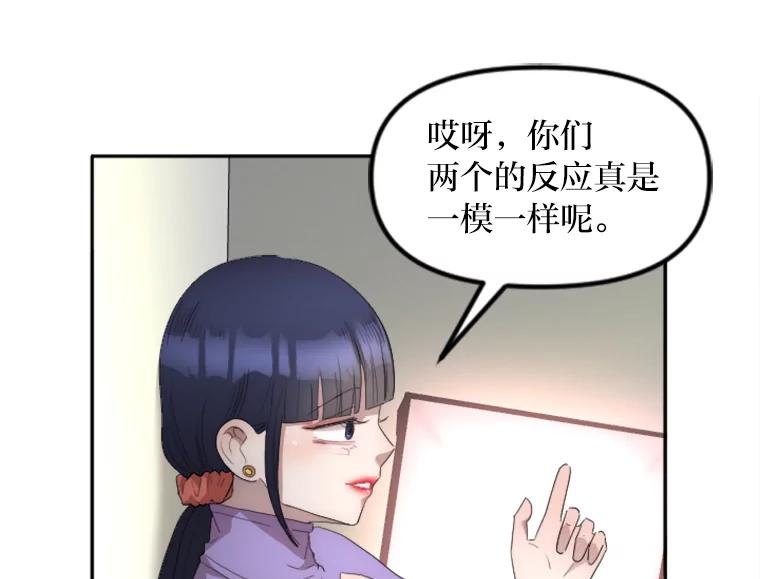 《人间市场》19.暗流涌动 第46页