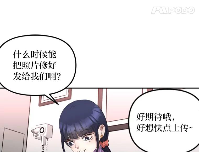 《人间市场》19.暗流涌动 第96页