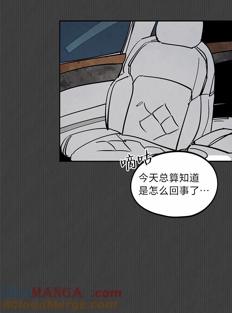 《纯黑照片》18.威胁信 第31页