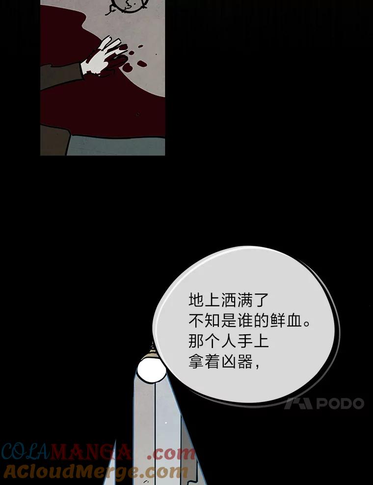 《纯黑照片》18.威胁信 第10页