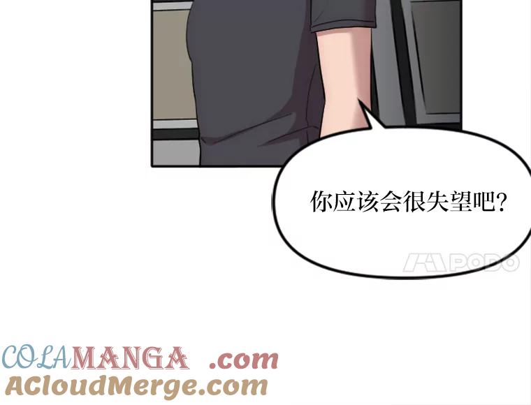 《人间市场》19.暗流涌动 第73页