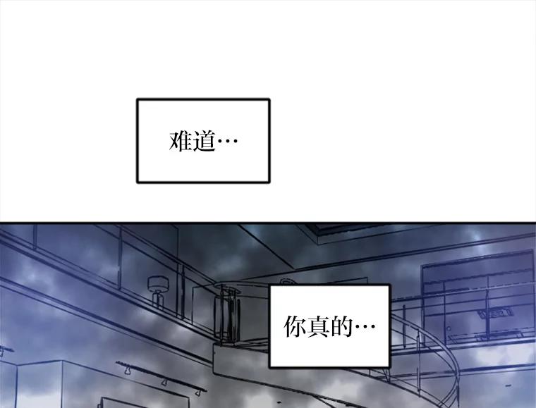《人间市场》19.暗流涌动 第15页