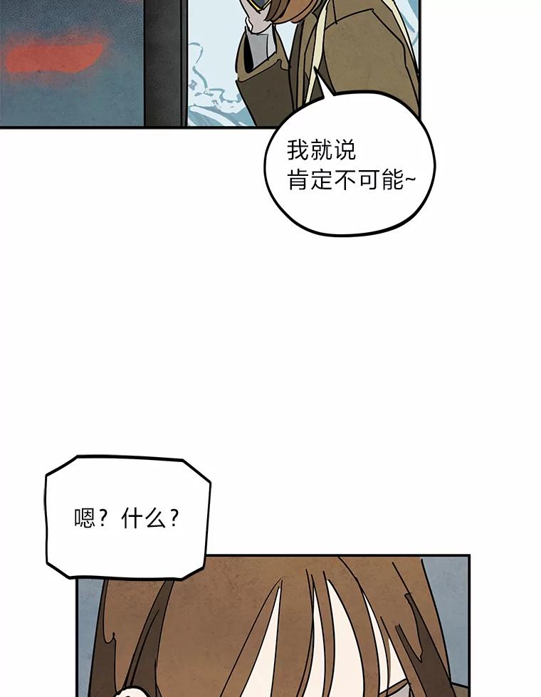 《纯黑照片》18.威胁信 第44页