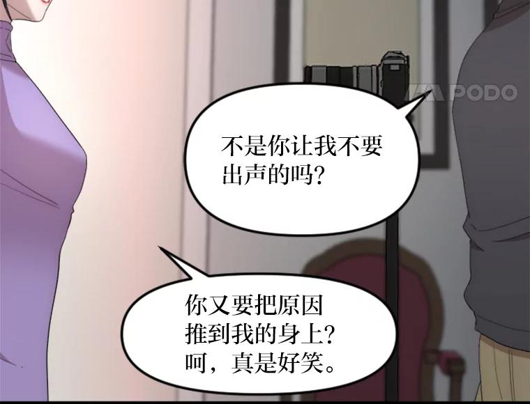 《人间市场》19.暗流涌动 第51页