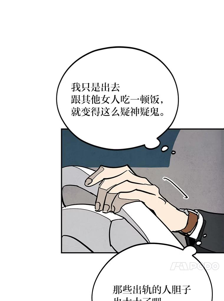 《纯黑照片》18.威胁信 第56页