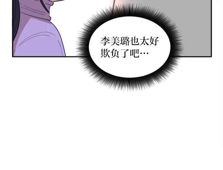 《人间市场》19.暗流涌动 第71页