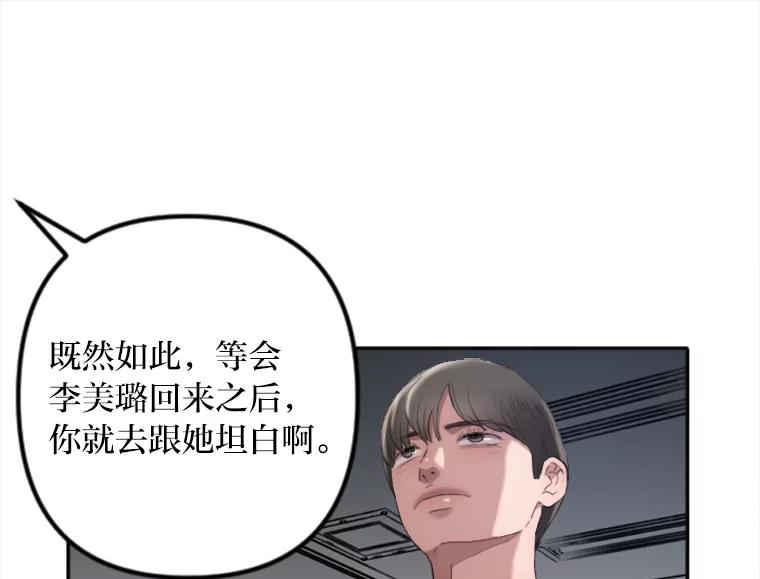 《人间市场》19.暗流涌动 第52页