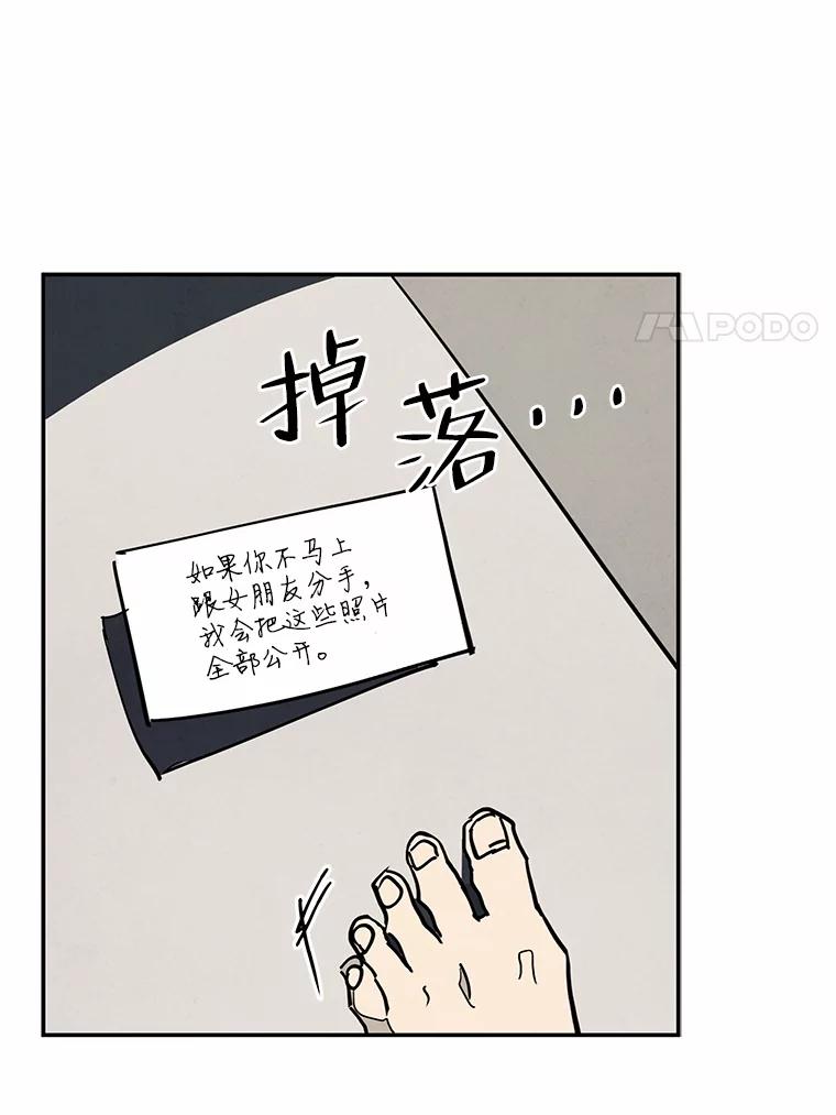 《纯黑照片》18.威胁信 第68页