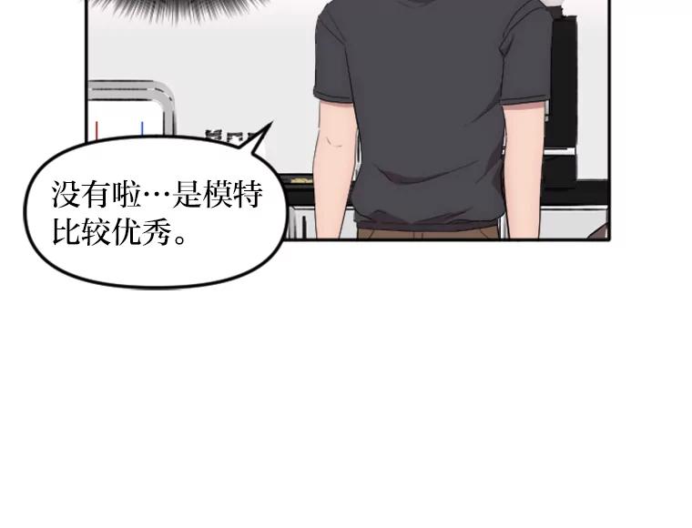 《人间市场》19.暗流涌动 第95页