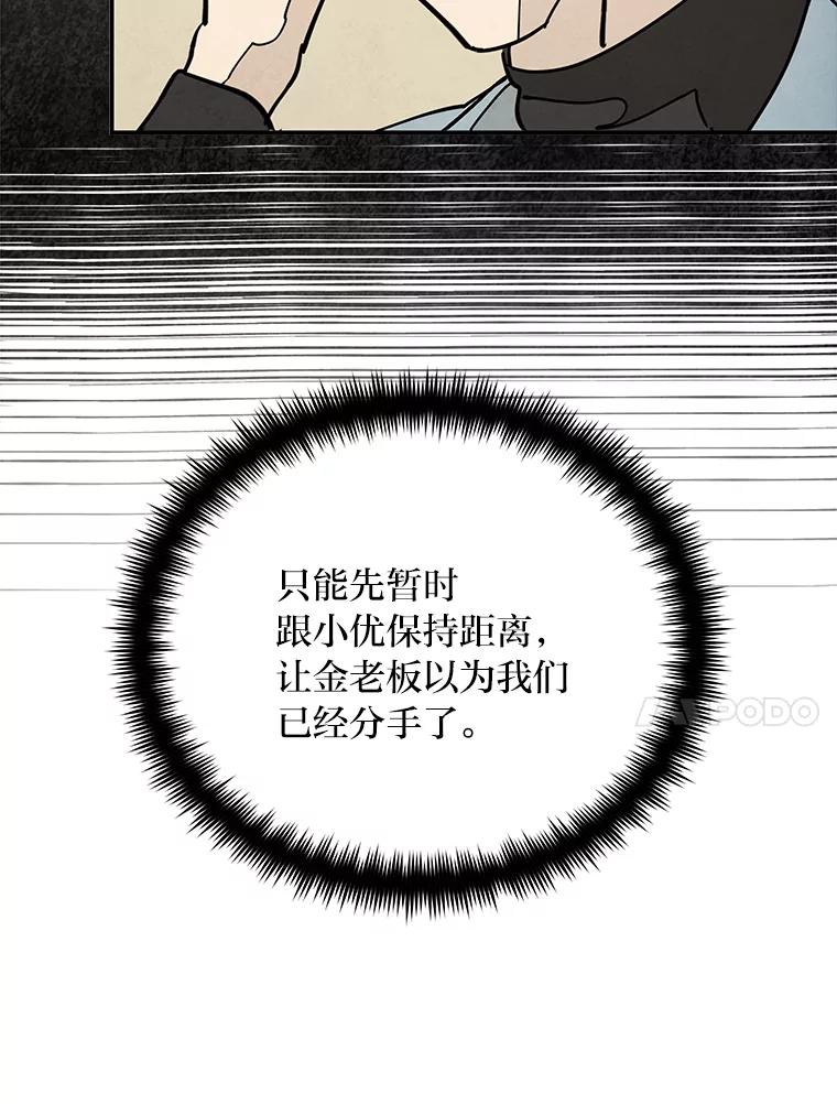 《纯黑照片》18.威胁信 第87页