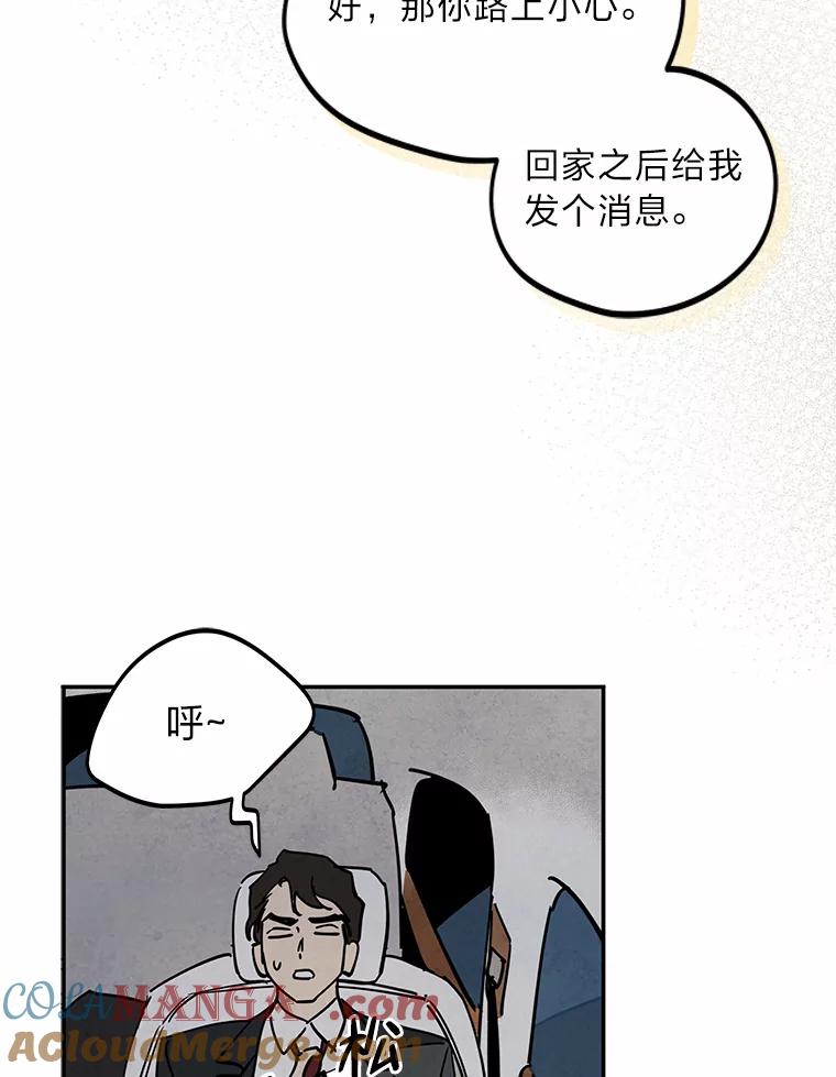 《纯黑照片》18.威胁信 第49页
