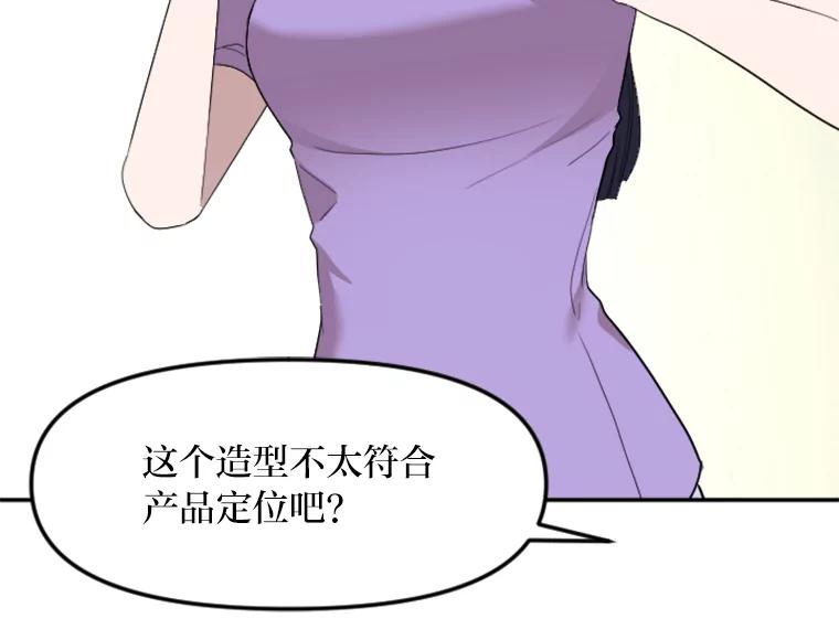 《人间市场》19.暗流涌动 第27页