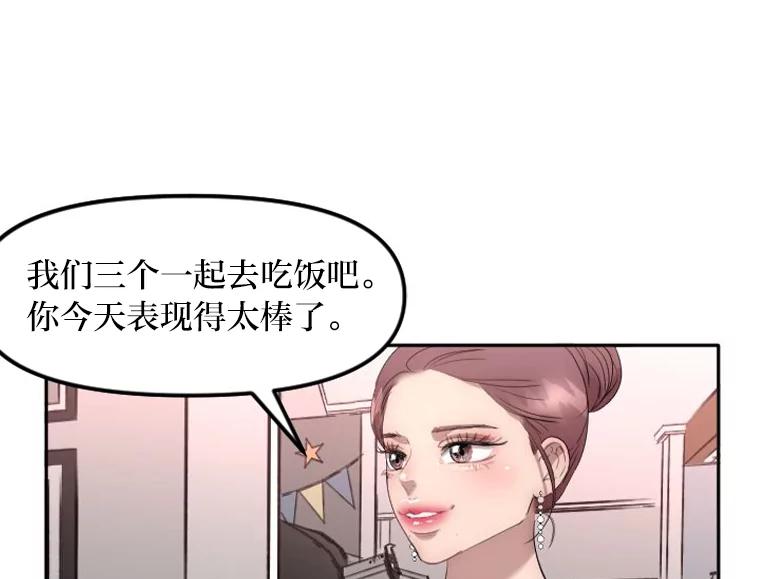 《人间市场》19.暗流涌动 第100页