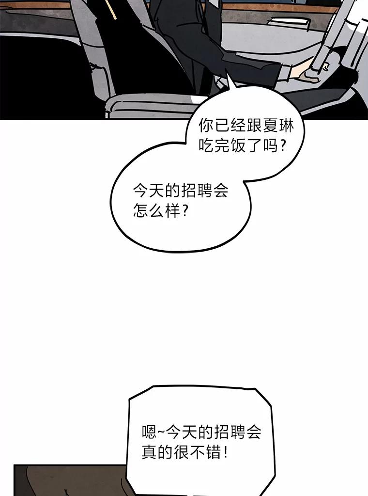 《纯黑照片》18.威胁信 第38页